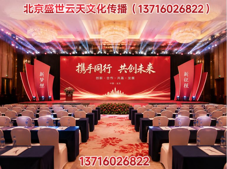 通州区北京活动搭建展示图
