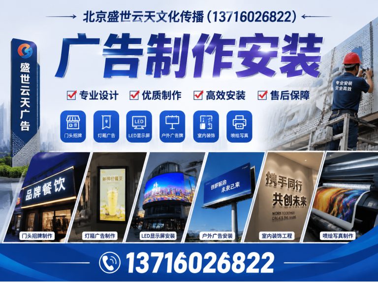 通州区北京盛世云天文化传播展示图