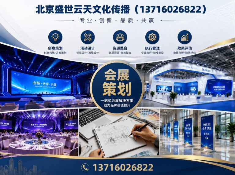 通州区舞台搭建展示图